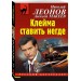 Клейма ставить негде