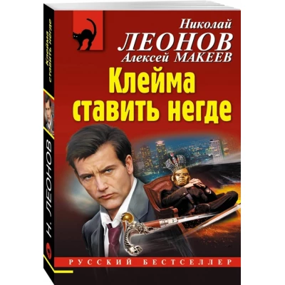 Клейма ставить негде