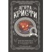 Вечеринка в Хэллоуин