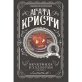 Вечеринка в Хэллоуин