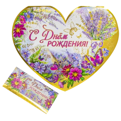 Поздравительная открытка "С Днем рождения!" 3Д картинка, в форме сердца, 350 x 290 mm