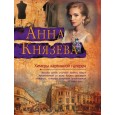 Химеры картинной галереи