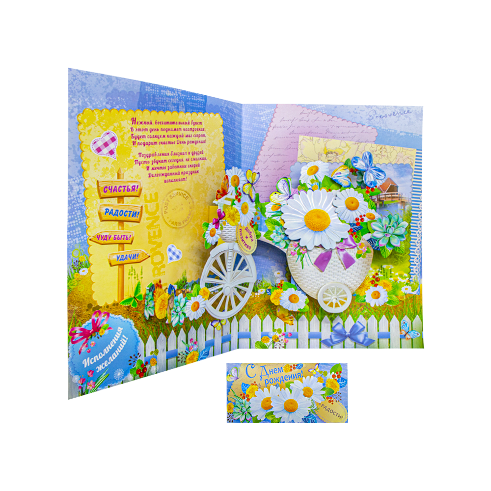 3Д открытка на день рождения «Тортик» - WOWcards — объемные 3Доткрытки