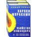 Убийство Командора. Книга 1. Возникновение замысла+Книга 2. Ускользающая метафора/комплект/