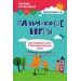 Пальчиковые игры для развития речи и фонематического слуха у малышей от 0 до 3 лет