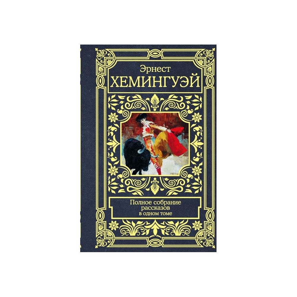 Эрнест Цветков Книги Купить