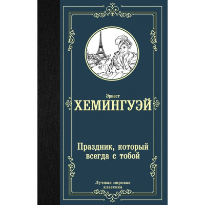 Праздник, который всегда с тобой