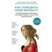 Как победить свой возраст? 8 уникальных способов, которые помогут достичь долголетия