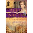 Химеры картинной галереи