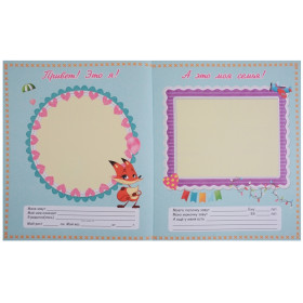 АЛЬБОМ ДЛЯ ФОТО. МАЛЕНЬКИЙ ГЕНИЙ