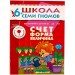 Счет, форма, величина : для занятий с детьми от 6 до 7 лет