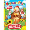 Курочка Ряба