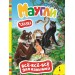 Маугли