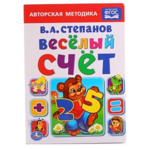 Веселый счет