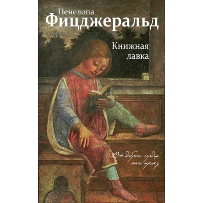 Книжная лавка