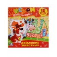 Домашние животные. Рисуем пальчиками