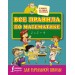 Все правила по математике для начальной школы
