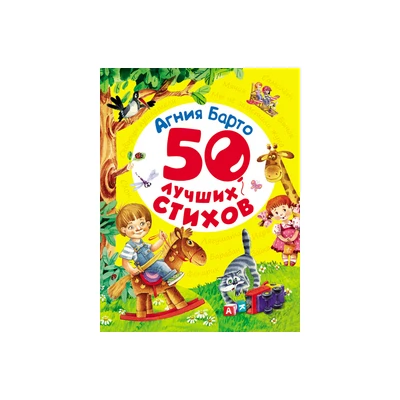 50 лучших стихов