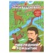 Последний романтик