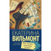 Фиг ли нам, красивым дамам!