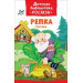 Репка. Сказки