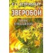Зверобой: мифы и реальность