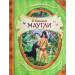 Маугли