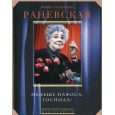Меньше пафоса, господа