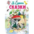 Сказки