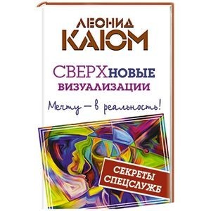 Сверхновые ВИЗУАЛИЗАЦИИ: мечту - в реальность!