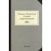 Михаил Ломоносов глазами современников. Документы, письма, записки, статьи, эпитафии и панегирики, надписи