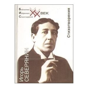 Стихотворения. Стеклянная дверь