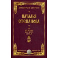 На здоровье для всей семьи