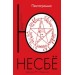 Пентаграмма
