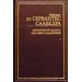 Хитроумный идальго Дон Кихот Ламанчский. В 2 ч. Ч. 1