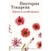 Ничего особенного