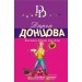 Костюм Адама для Евы