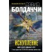 Искупление