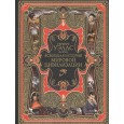 Всеобщая история мировой цивилизации