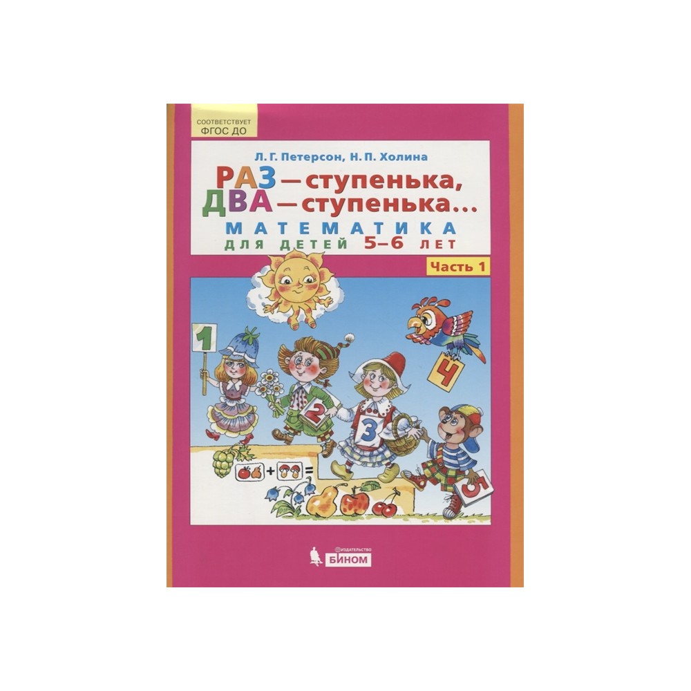 Занятие 27 число 10 раз ступенька два ступенька презентация