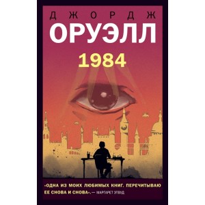 1984