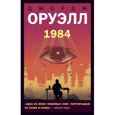 1984