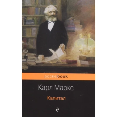Капитал