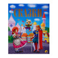 ЗОЛОТЫЕ СКАЗКИ. СКАЗКИ