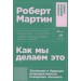 Как мы делаем это: Эволюция и будущее репродуктивного поведения человека