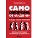 Самооборона от "А" до "Я". Как победить в драке на улице, не владея боевыми искусствами