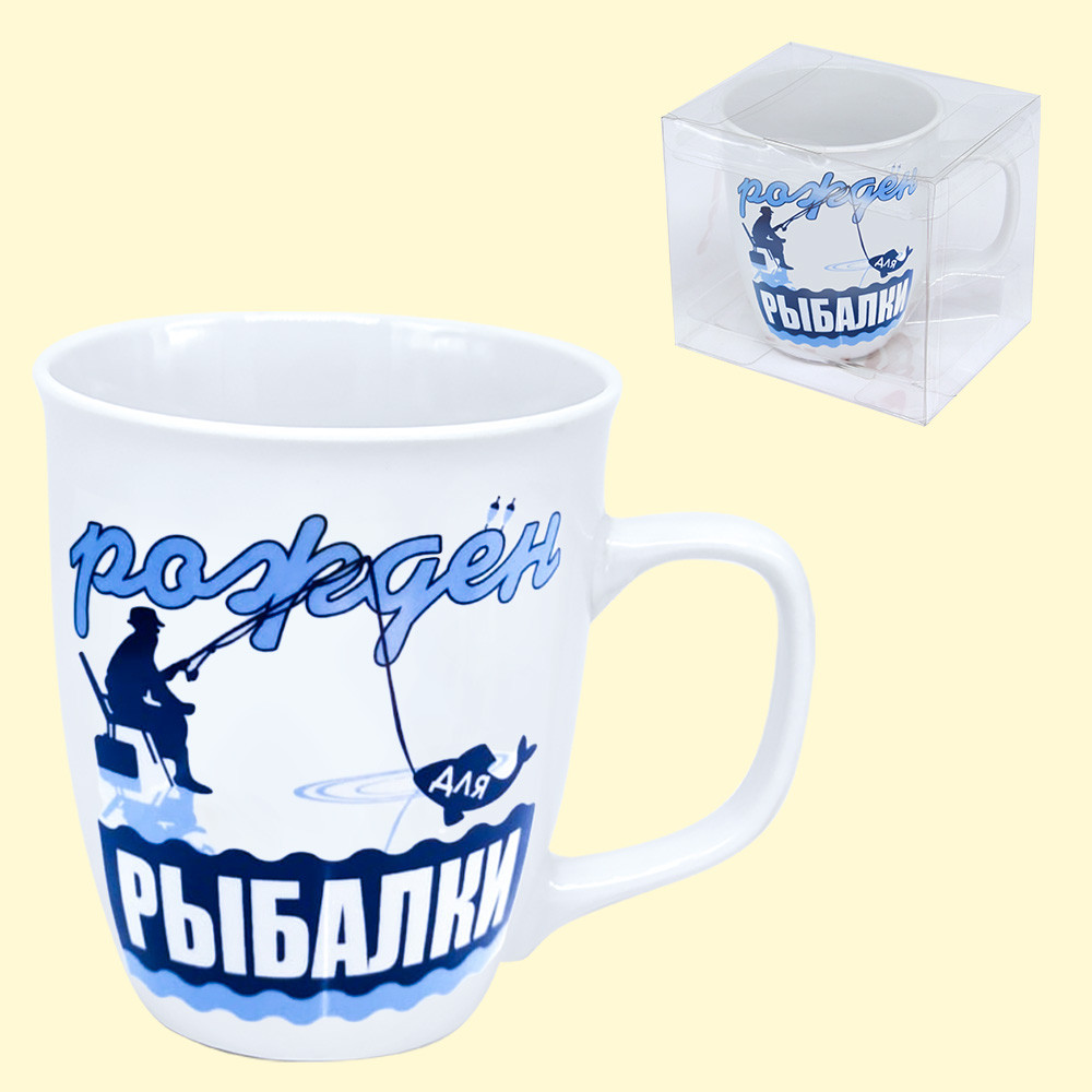 Кружка - Рождён для рыбалки, 0,4 л