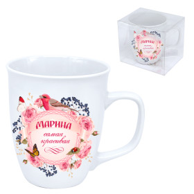 Кружка - Марина самая красивая, 0,4 л
