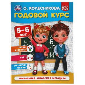 Таблица умножения 5-7 лет