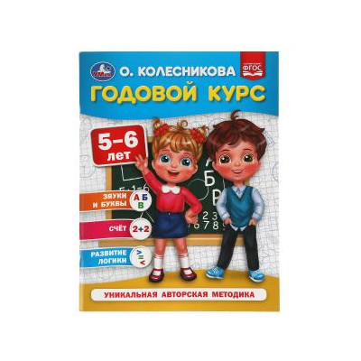 Таблица умножения 5-7 лет